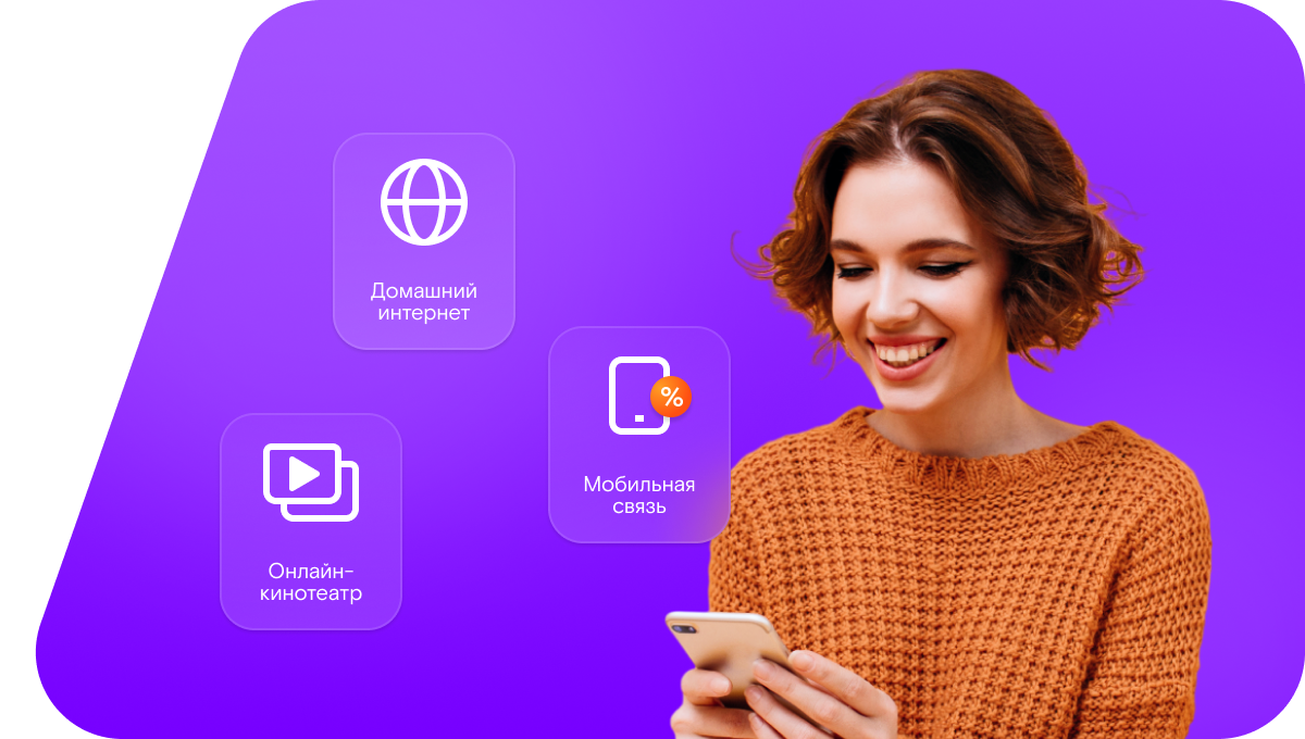 Промо-тарифы Ростелеком в&nbsp;село Лемдяй (Республика Мордовия)